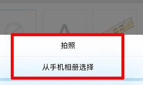 怎样用手机照片制作表情包 怎样用手机照片制作表情包