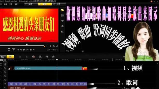 做视频如何把歌曲和歌词同步放出来 做视频如何把歌曲和歌词同步放出来