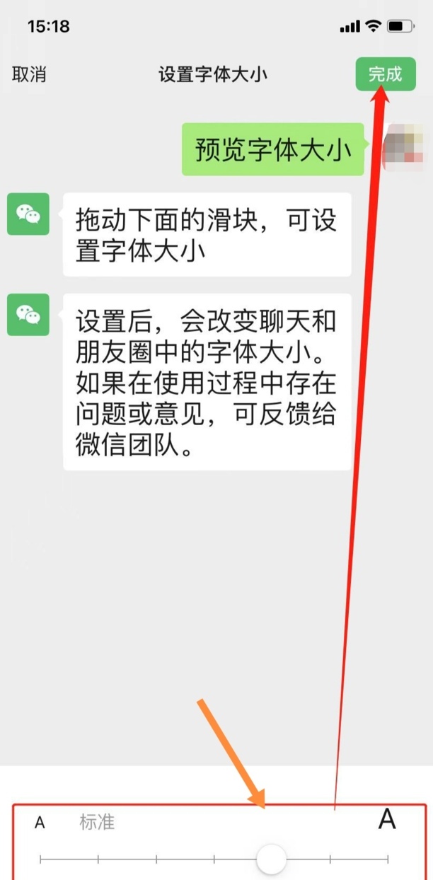 怎样把微信的名字改成粗体