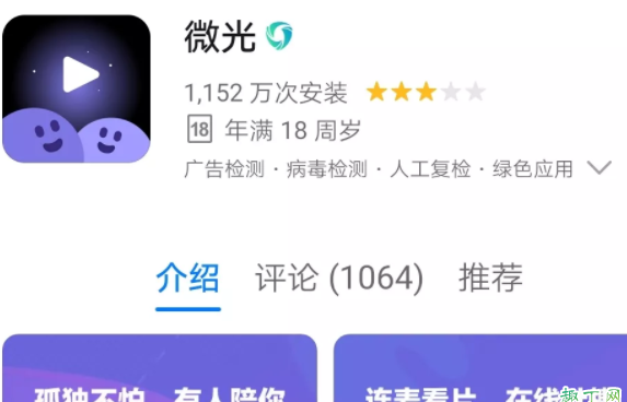 有没有情侣一起看电影的软件
