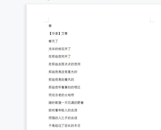 word文档背景底纹怎么去掉