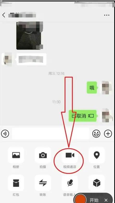 微信电话录屏怎么录到声音