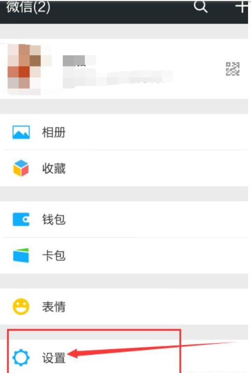 微信拉黑后怎么恢复 微信拉黑后怎么恢复