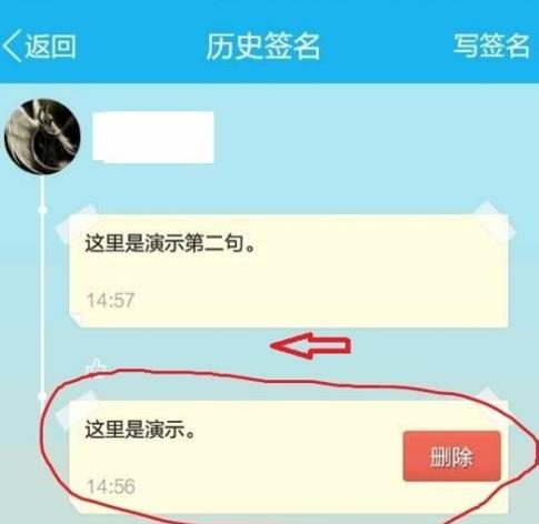 怎么隐藏qq以前发布过的个性签名 怎么隐藏qq以前发布过的个性签名