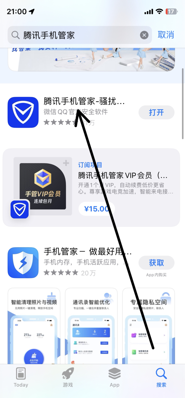 苹果手机怎么设置“垃圾短信拦截”