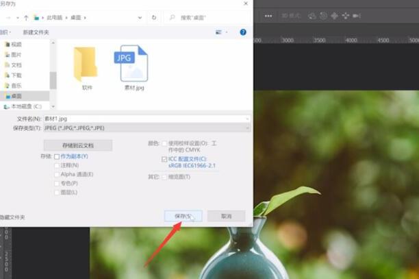 ps图片作出来怎么保存啊