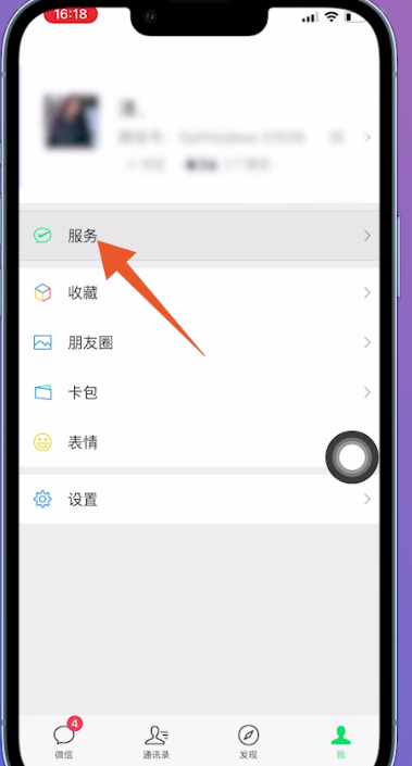 微信延迟到账怎么强制撤回