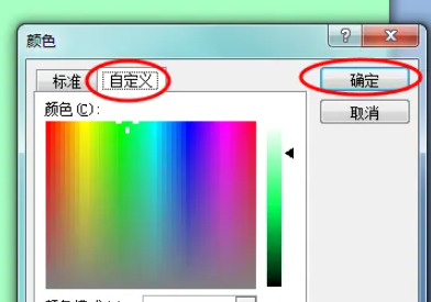 页面布局怎么设置颜色