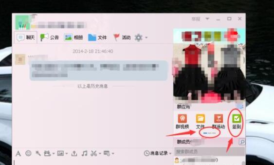 QQ群怎么打卡签到 QQ群怎么打卡签到
