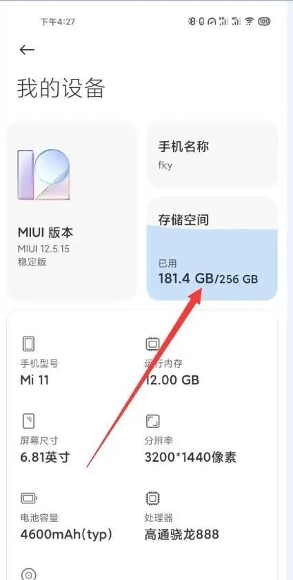 手机如何清理内存垃圾和删除