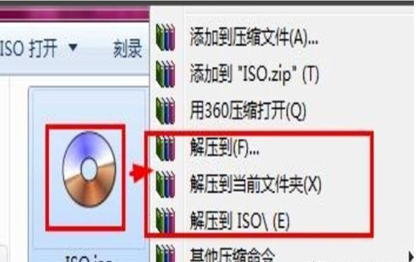 ISO文件用什么打开/ISO文件怎么打开 ISO文件用什么打开/ISO文件怎么打开