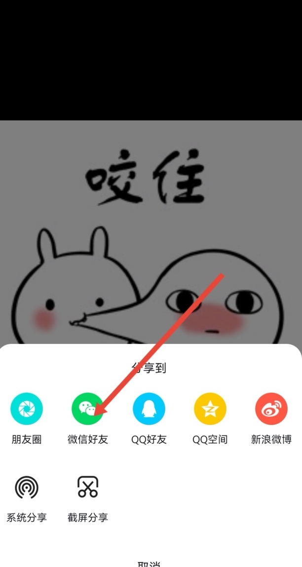 微信怎么收藏表情包