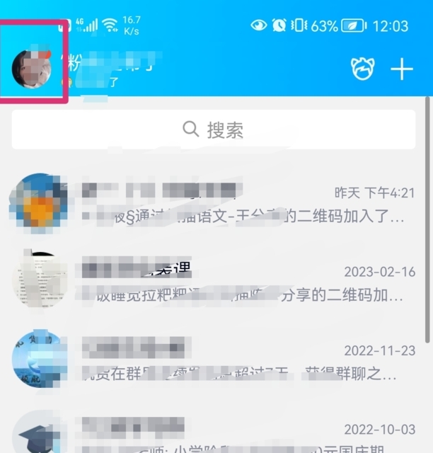 QQ怎么更改绑定的身份证