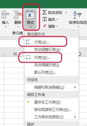 Excel设置单元格的宽度/高度 Excel设置单元格的宽度/高度