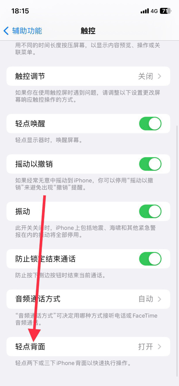 iphone悬浮球怎么设置
