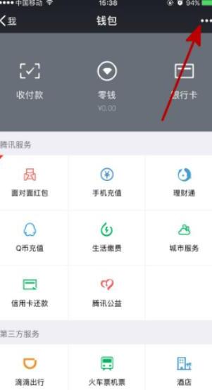 微信怎么样不绑定银行卡可以收红包 微信怎么样不绑定银行卡可以收红包