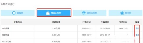 手机彩铃怎么取消