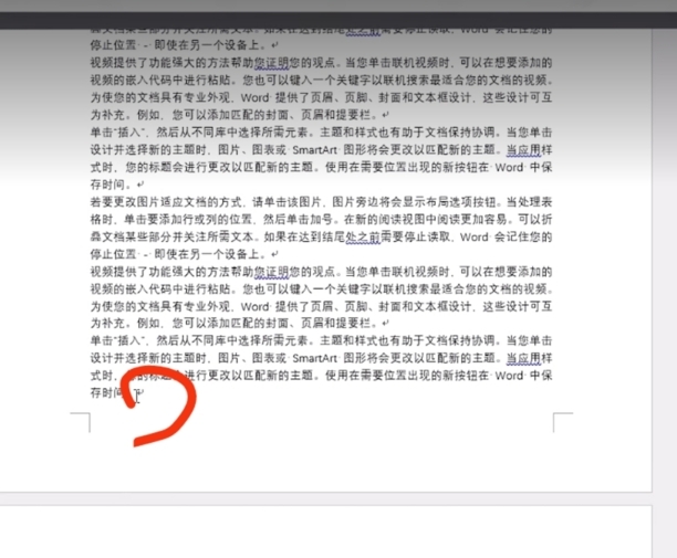 word页眉怎么从第三页开始设页码