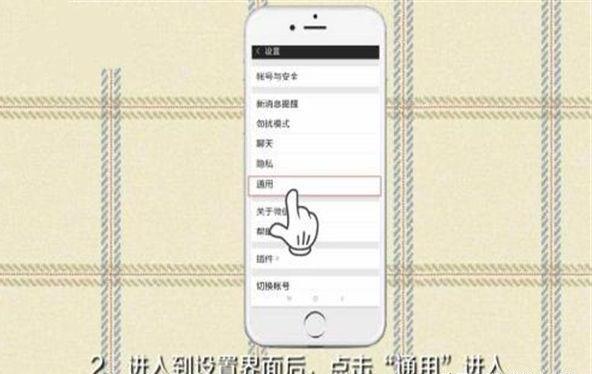 苹果打开微信时需要密码怎么设置