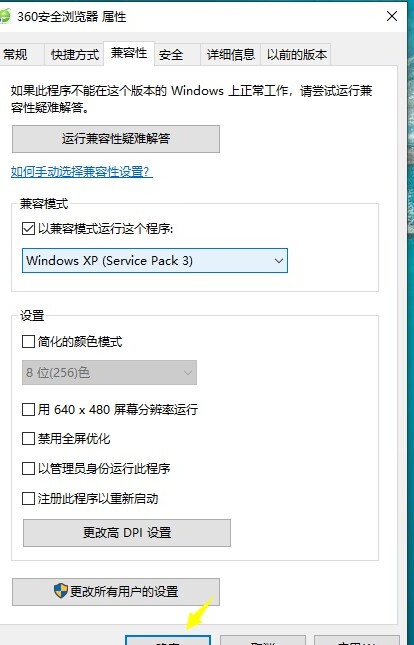 360兼容模式怎么设置