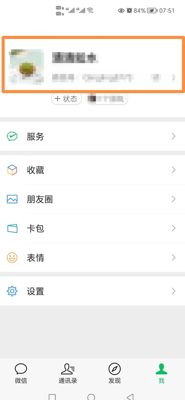 微信名字特殊符号怎么添加上去的