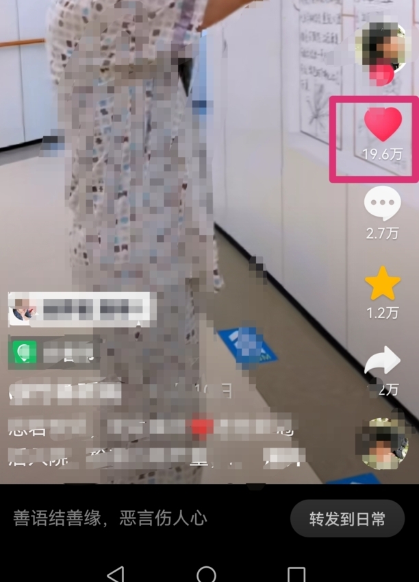 抖音上怎么删除我喜欢的作品