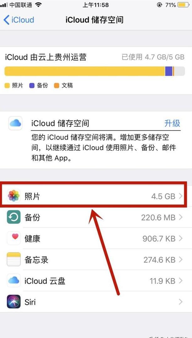 iPhone云端的照片怎么删除