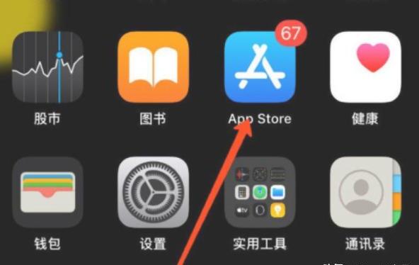 苹果手机怎么更新软件