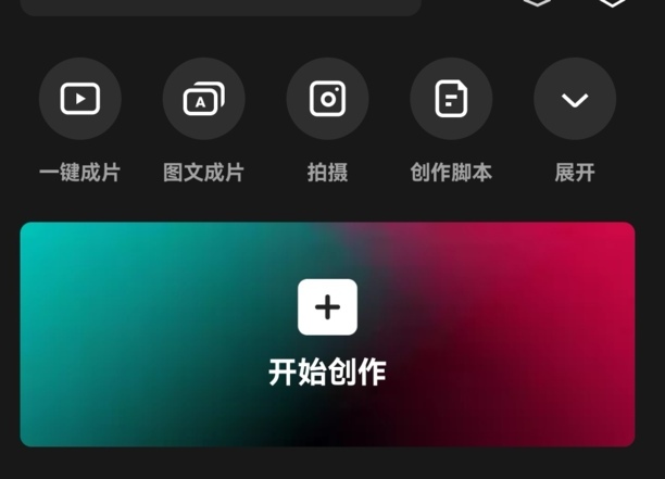 剪映怎么删除片尾黑屏部分