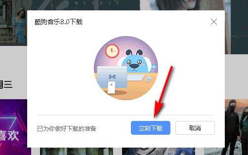 酷狗音乐怎么返回旧版 酷狗音乐怎么返回旧版