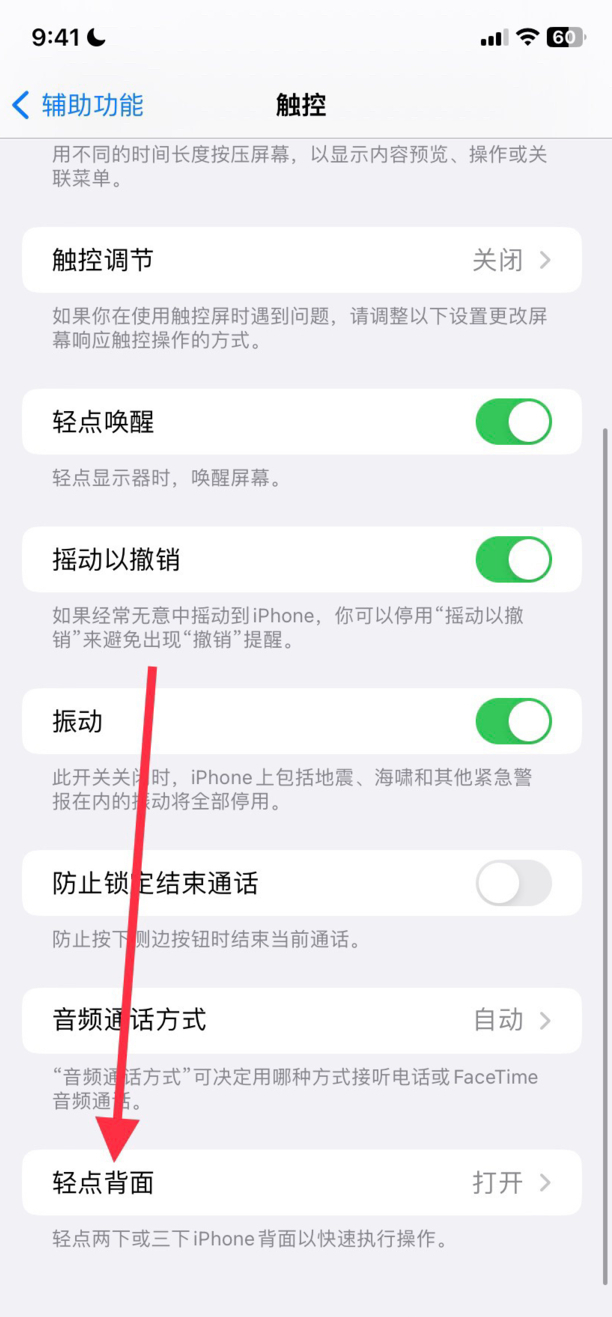 苹果屏幕横竖旋转怎么设置