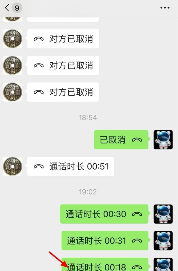 对方打来微信电话怎么录音