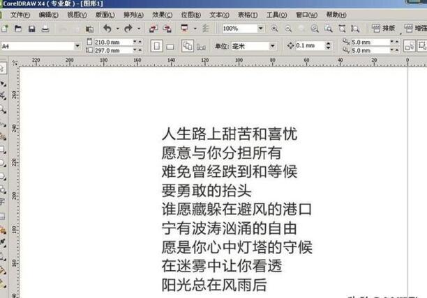 cdr排字怎么对齐