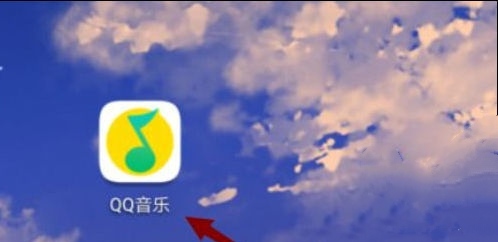 qq音乐怎么购买专辑歌曲