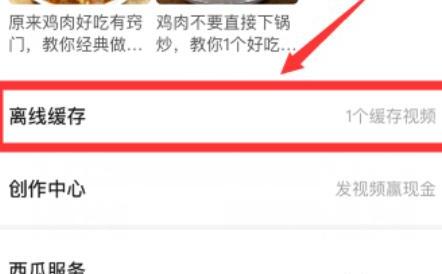 西瓜视频怎么下载视频到本地 西瓜视频怎么下载视频到本地