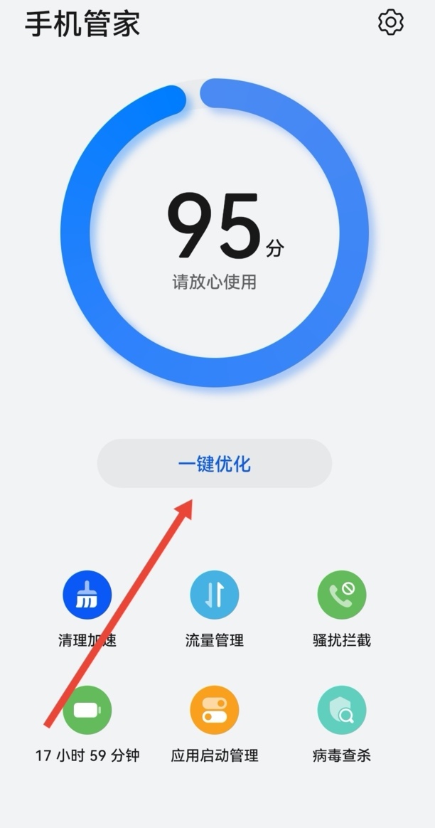 手机运行内存占用过高怎么解决