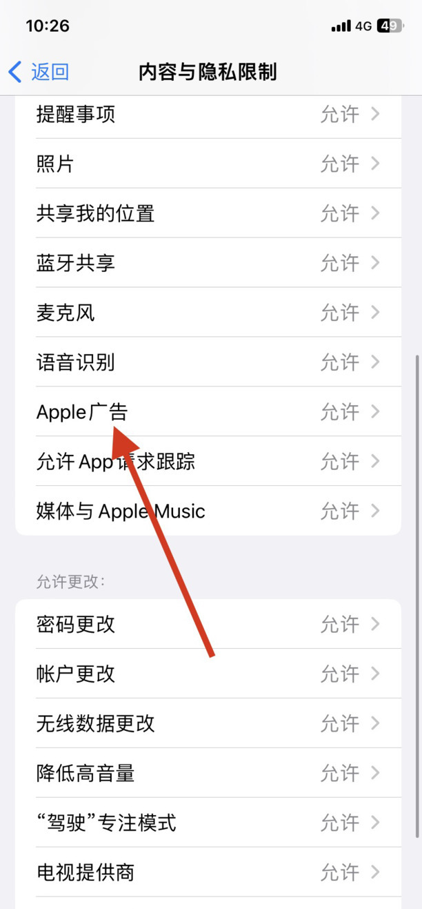 打开手机就有广告弹出怎么去掉