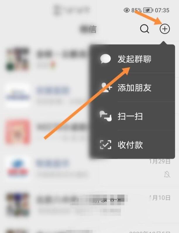 微信群没有保存通讯录怎么找