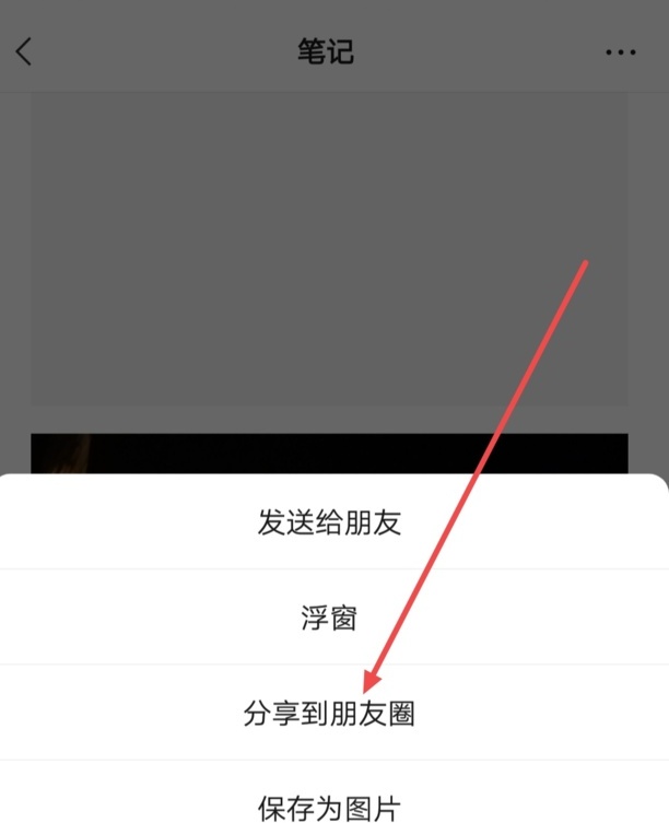 微信收藏怎么发朋友圈