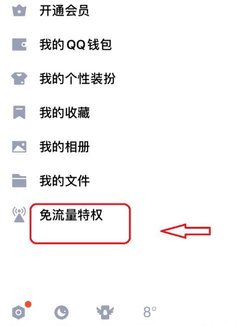 手机QQ如何免费获得超级会员 手机QQ如何免费获得超级会员