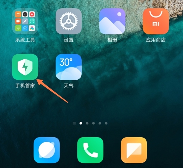 小米10s地震警报怎么开