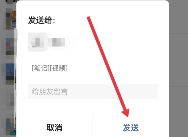 微信发长视频方法