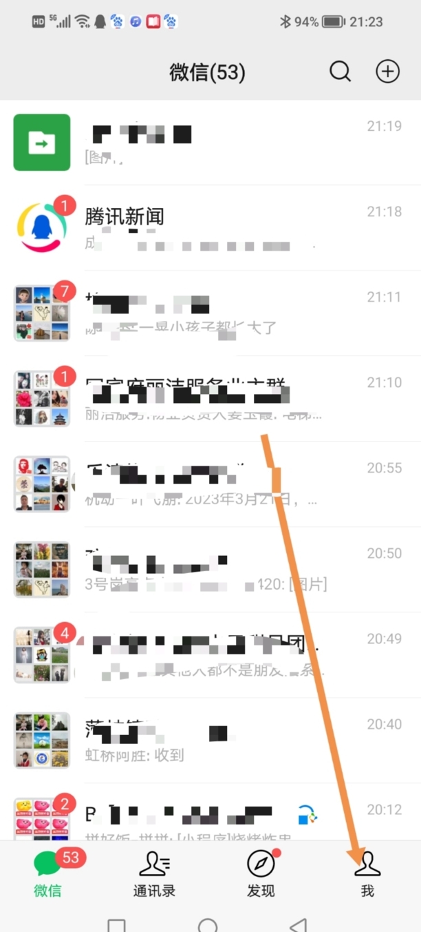 微信绑定身份证怎么解除
