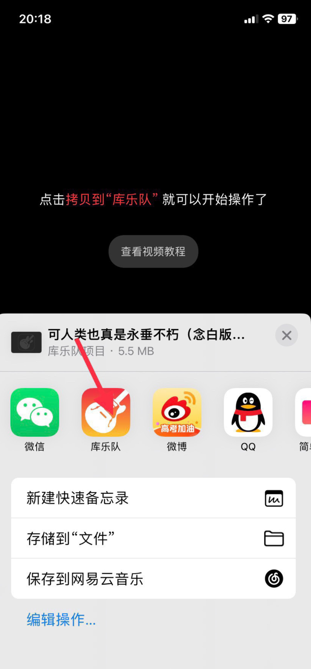 苹果手机来电铃声怎么改成音乐