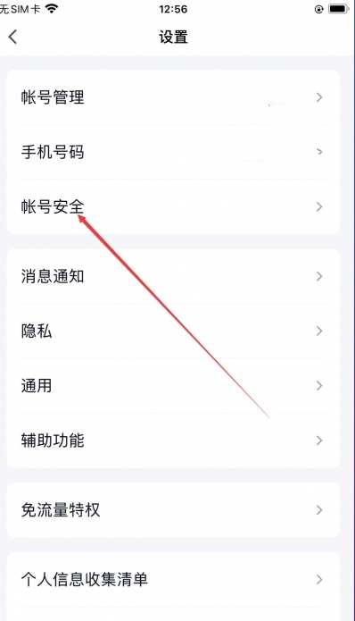 怎么冻结qq号