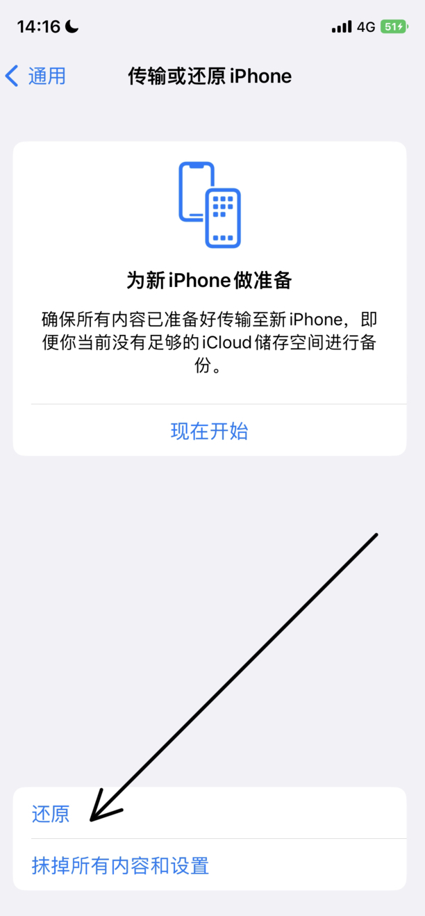 苹果xr手机内存其他怎么清理