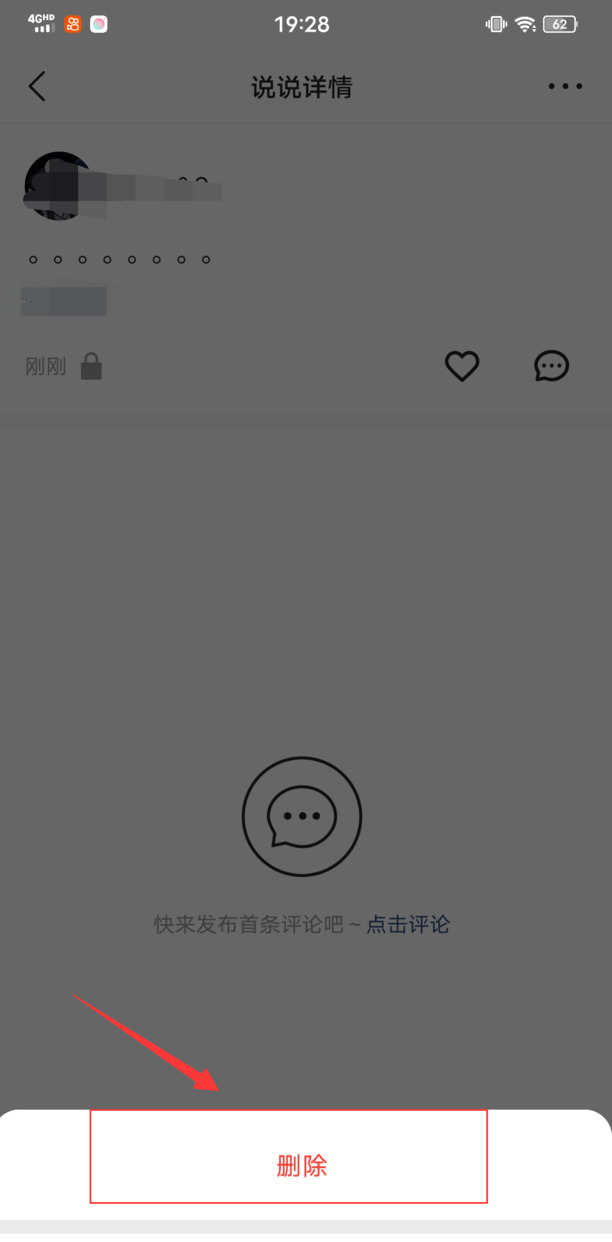 快手动态怎么删