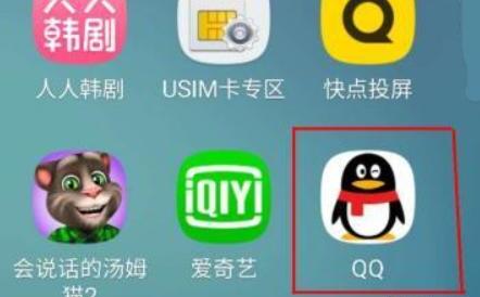 手机QQ客户端怎么进入邮箱 手机QQ客户端怎么进入邮箱