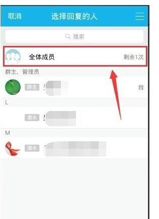 QQ怎么@全体成员 QQ怎么@全体成员