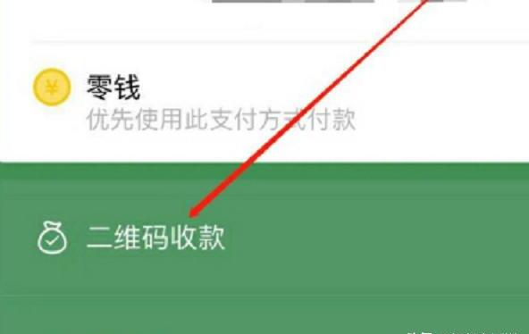 苹果手机中我们如何对微信收款进行语音设置提醒 苹果手机中我们如何对微信收款进行语音设置提醒